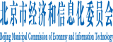 被日的r视频网站黄色北京市经济和信息化委员会